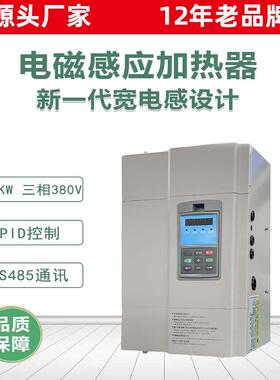 全磁通电磁加热器不锈钢管道加热滚筒烘干回转窑反应釜加热设备