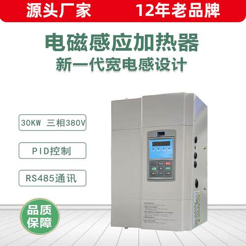 电磁加热器不锈钢管道加热滚筒烘干回转窑反应釜加热设备
