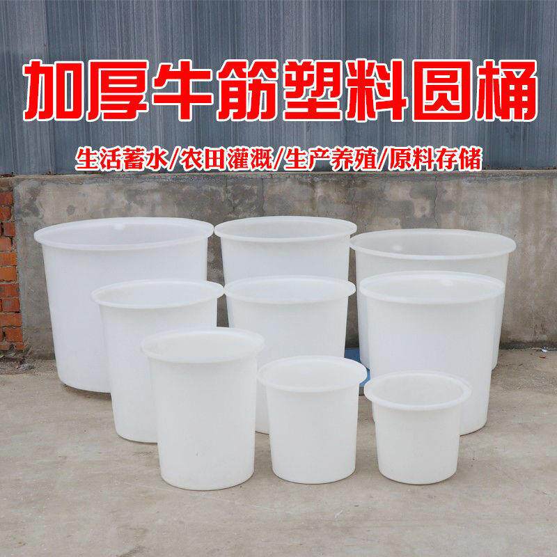 特厚牛筋水桶挖桩专用工程桶圆形塑料桶农用浇菜灌溉多用途家用大