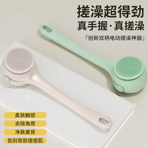 双柄电动洗澡刷旋转多功能沐浴刷防水洗澡刷搓背搓澡布洗澡仪
