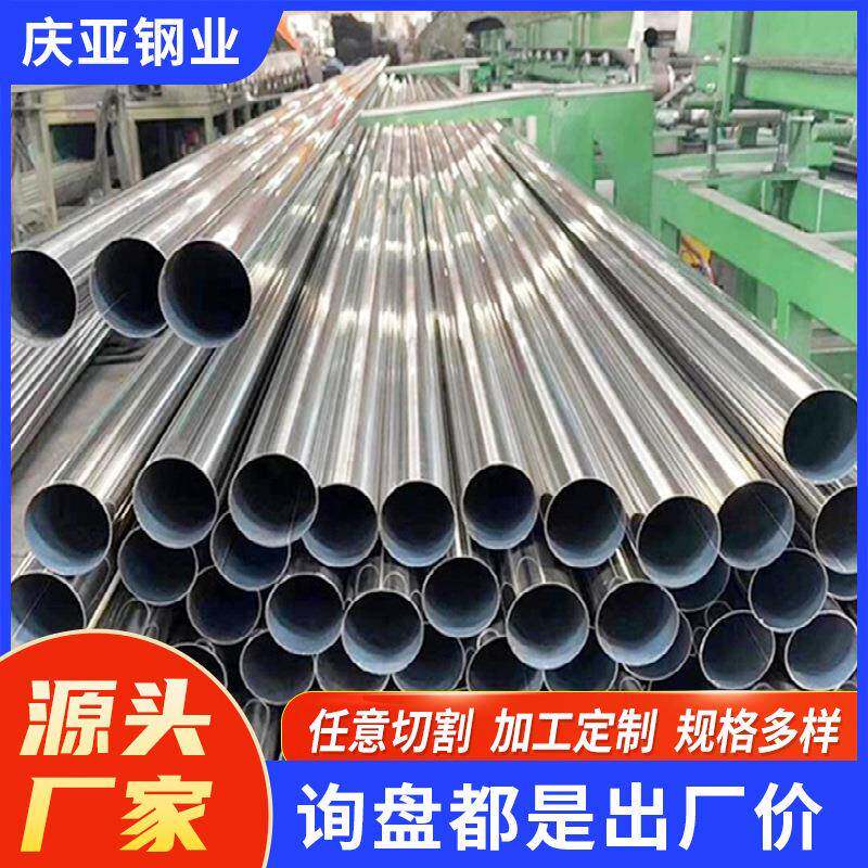 304不锈钢圆管管材201薄壁空心不锈钢工业管316l不锈钢装饰毛细管