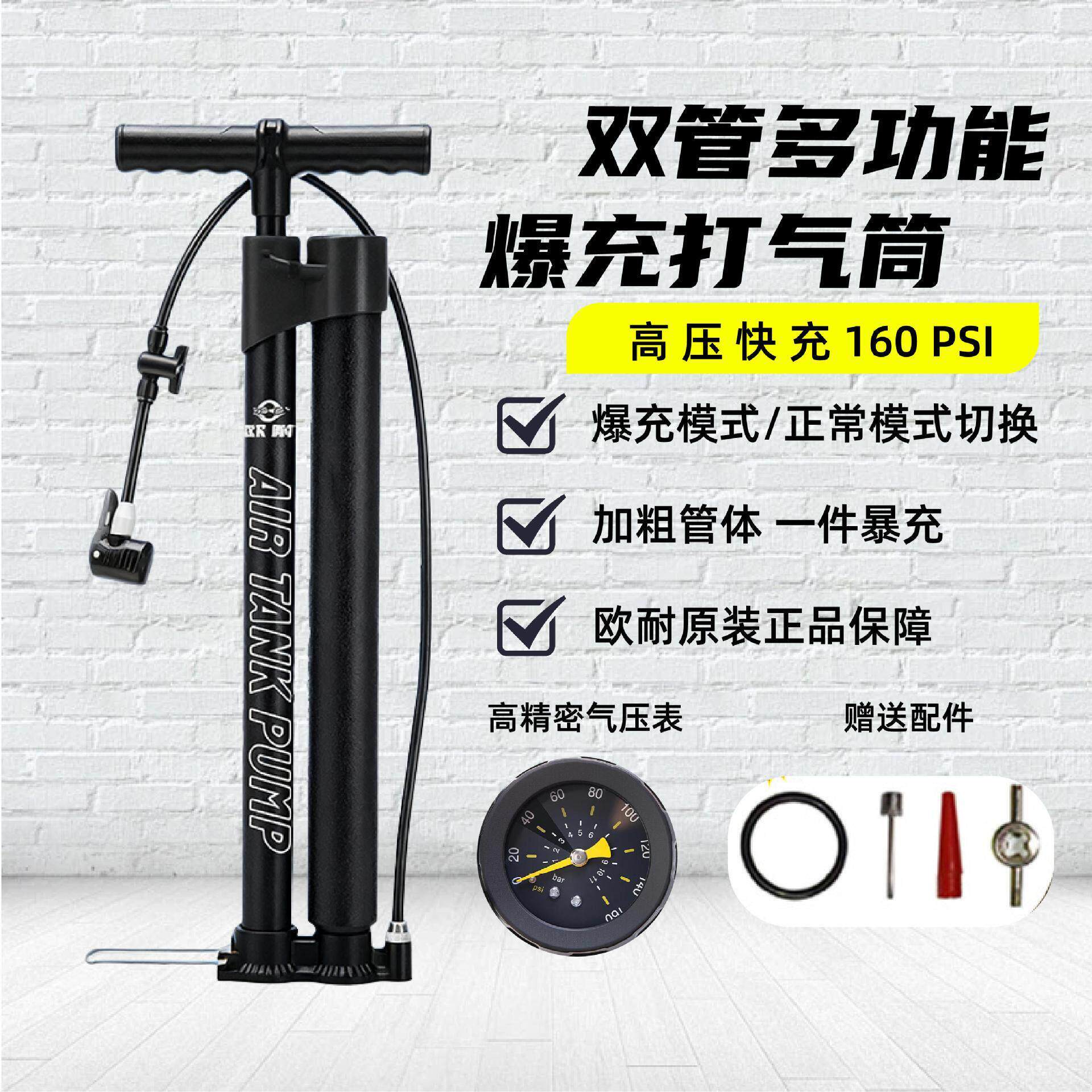 欧耐双管压爆冲打气筒自行车电动车摩托车便携式气压表筒