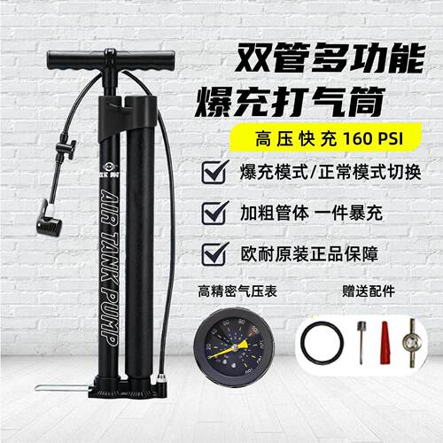 欧耐双管压爆冲打气筒自行车电动车摩托车便携式气压表筒