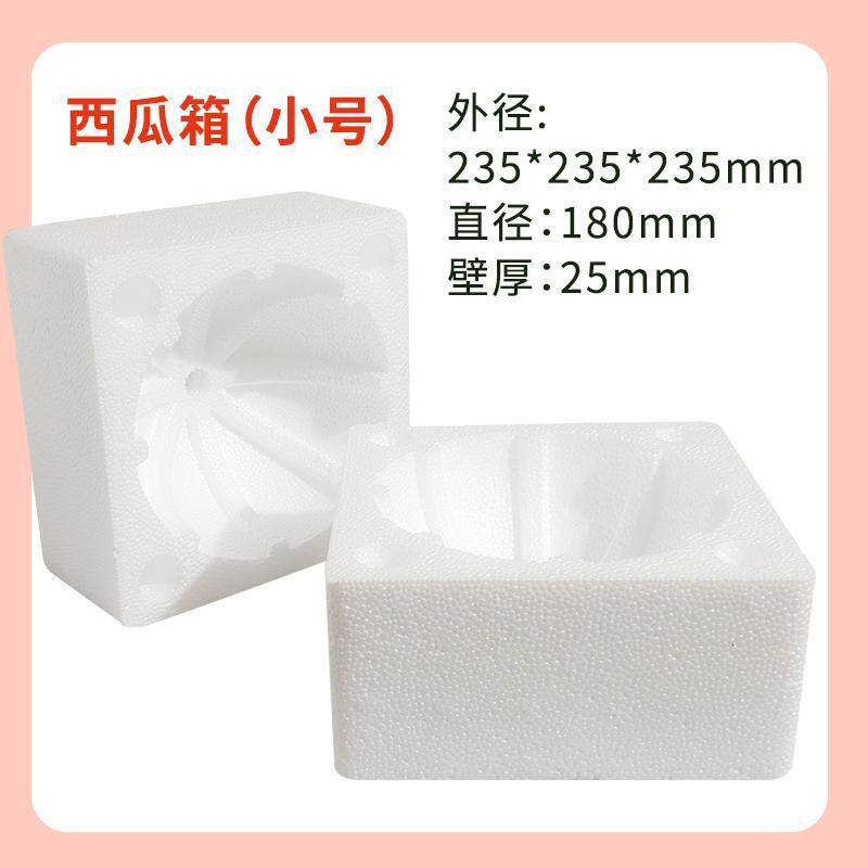 快递箱甜瓜泡沫箱防摔防撞西瓜香瓜包装盒打包圆形保护哈密瓜