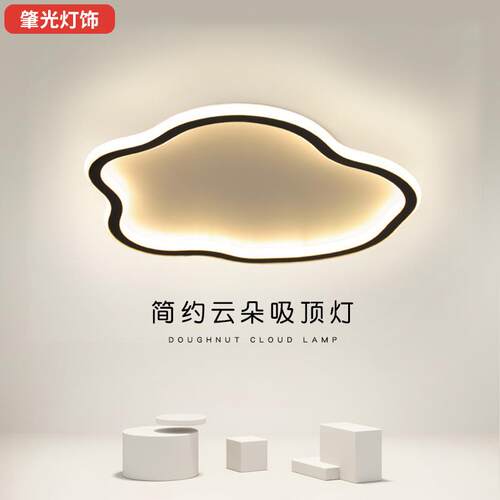 云朵吸顶灯led北欧创意卡通卧室灯现代简约儿童卧室灯公主儿童灯