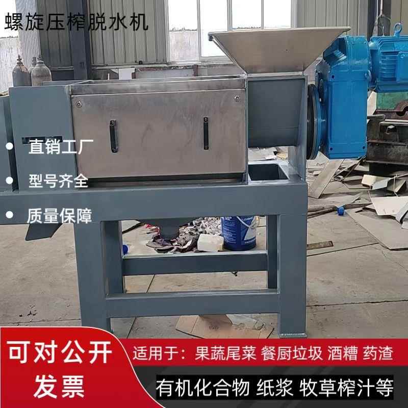 鸡毛脱水机螺旋压厂榨机家羽毛干挤机皮革下脚料压详询客服榨设备