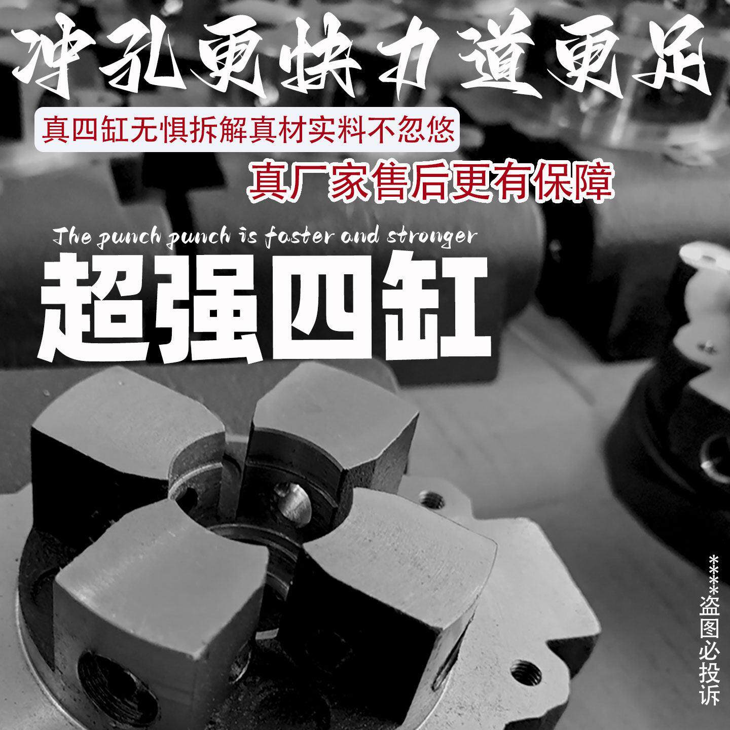 高角电动液压冲孔机钢钢小型手提式不锈钢端钻孔切断打眼器槽模具