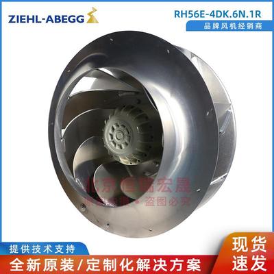 RH56E-4DK.6N.1R ziehl-abegg 高大空间 海洛斯空调 用风扇