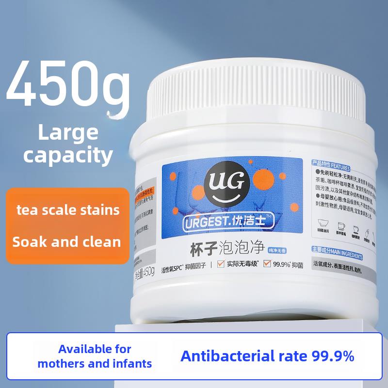 【良好的产品体验】优洁杯除垢剂杯泡净剂450g