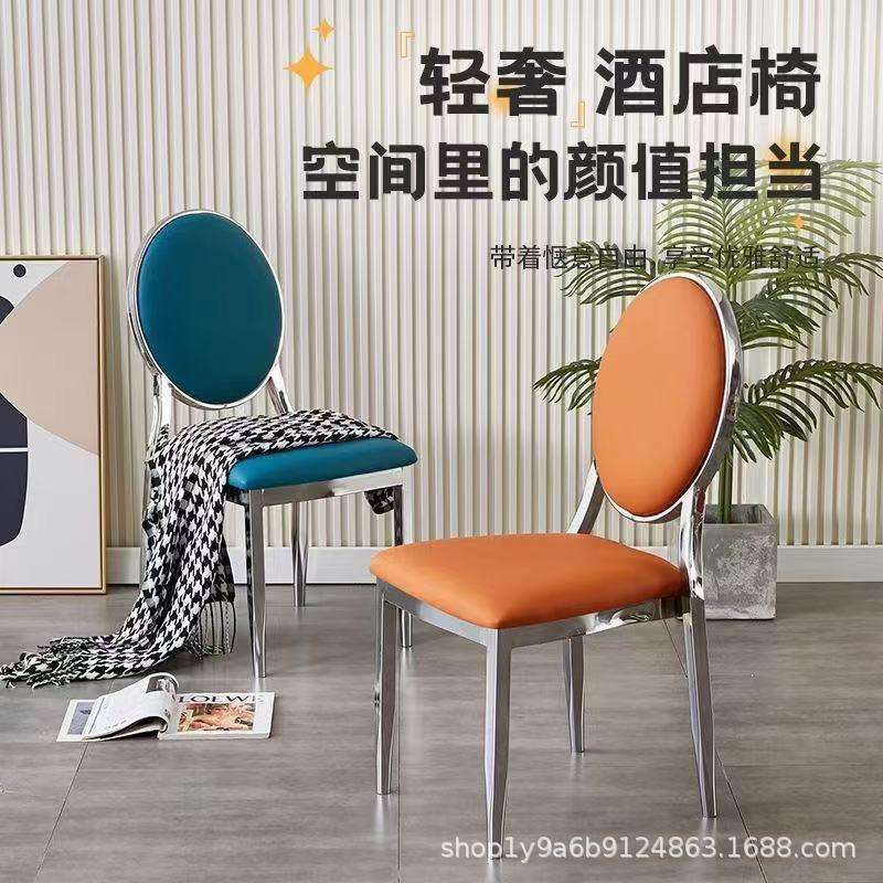 婚礼堂宴会厅金银色太阳椅拿破轮酒店椅竹节椅水晶厅圆靠背电镀椅