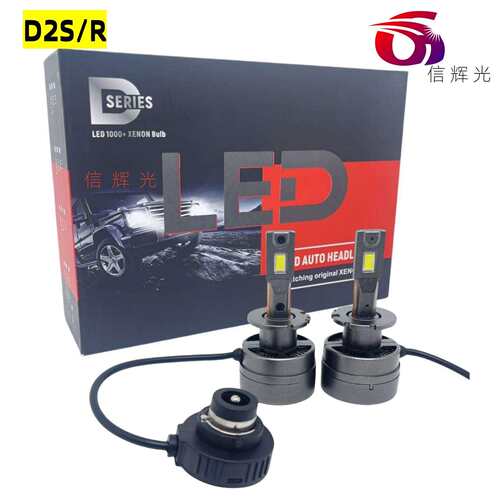 汽车LED灯直插款大灯D系列改装灯大功率90W透镜灯D2S/R D1S D3S灯