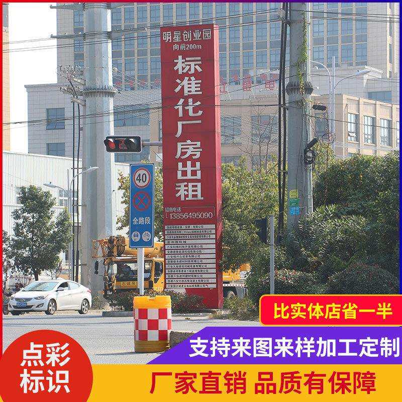 户外立牌指示牌地产不锈钢导视导向牌广告标识牌大型精神堡垒制作