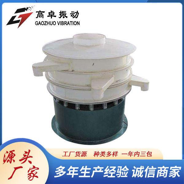 尼龙筛网塑料材质振动筛耐酸PP振动筛圆形振动筛旋振筛塑料筛