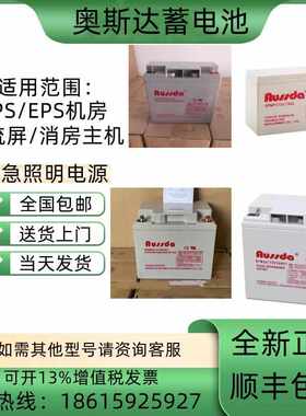AUSSDA奥斯达蓄电池 6GFM/12V24AH40AH65AH100AH UPS应急EPS系统