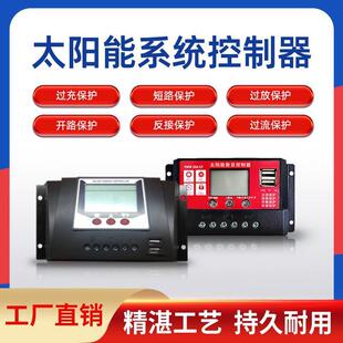 太阳能智能数显控制器PMW10A20A30A太阳能板光伏发电系统12V 24V