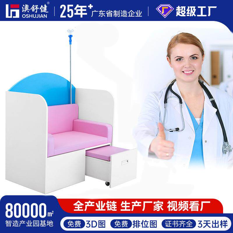 儿童输液椅门诊输液椅诊所连排输液椅医院输液椅儿童输液沙发