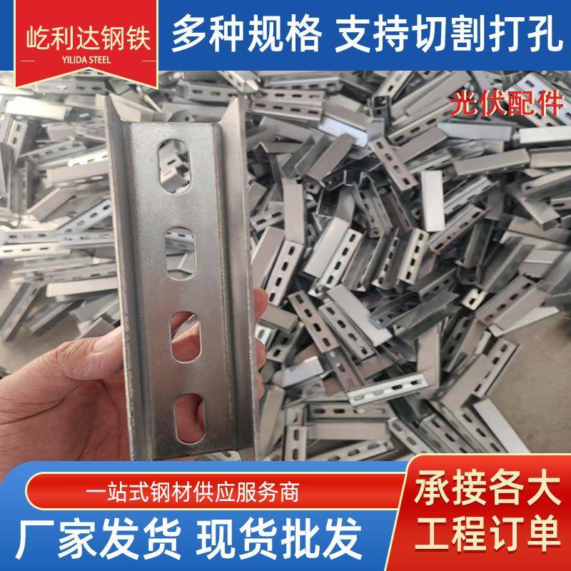 光伏配件光伏支架底座热镀锌两孔底座三角连接件夹具弧形直连接件图片