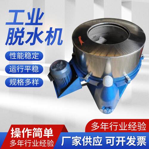 卧螺高速半自动电动蝶式脱水机实验室三足管式大容量离心机过滤式