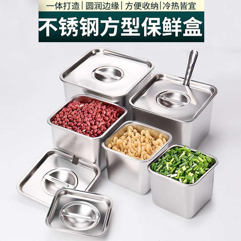 调料盒不锈钢特厚方盒带盖味盅商用厨房佐料盒果酱盆酱料桶调味罐