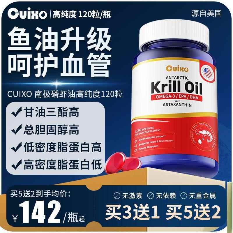 CUIXO美国进口高纯度南极