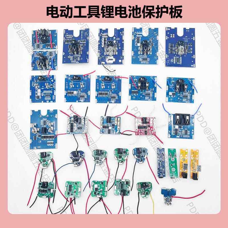12V 16.8V 20V 21V电动扳手角磨机切割机电圆锯充电钻电池保护板