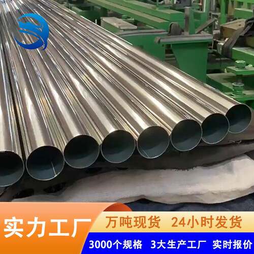直径63mm不锈钢圆管304大口径焊管薄壁围栏护栏用不锈钢圆管