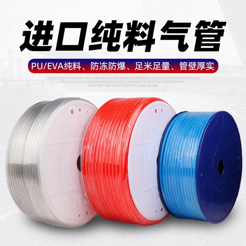 PU管气管软管8mm10mm高压气管空压机气管气泵管风炮风管气管100米