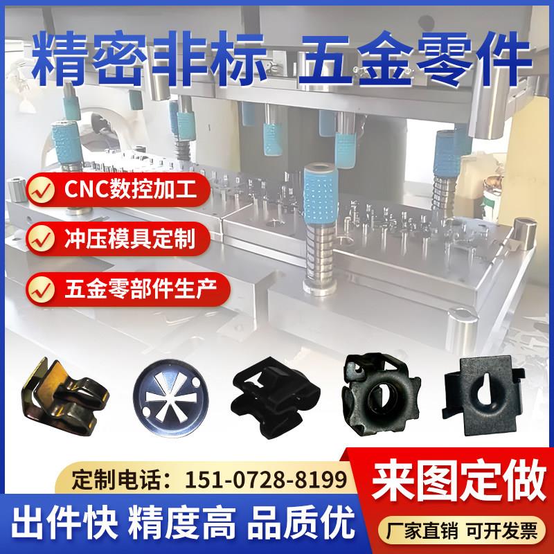 冲压模具CNC数控加工五金模具加工制作汽车零部件生产非标件定制