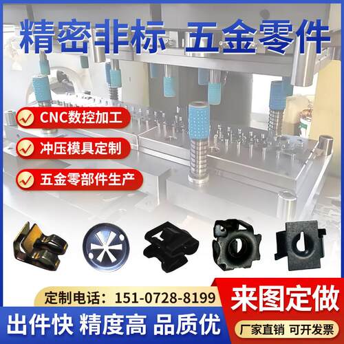 冲压模具CNC数控加工五金模具加工制作汽车零部件生产非标件定制