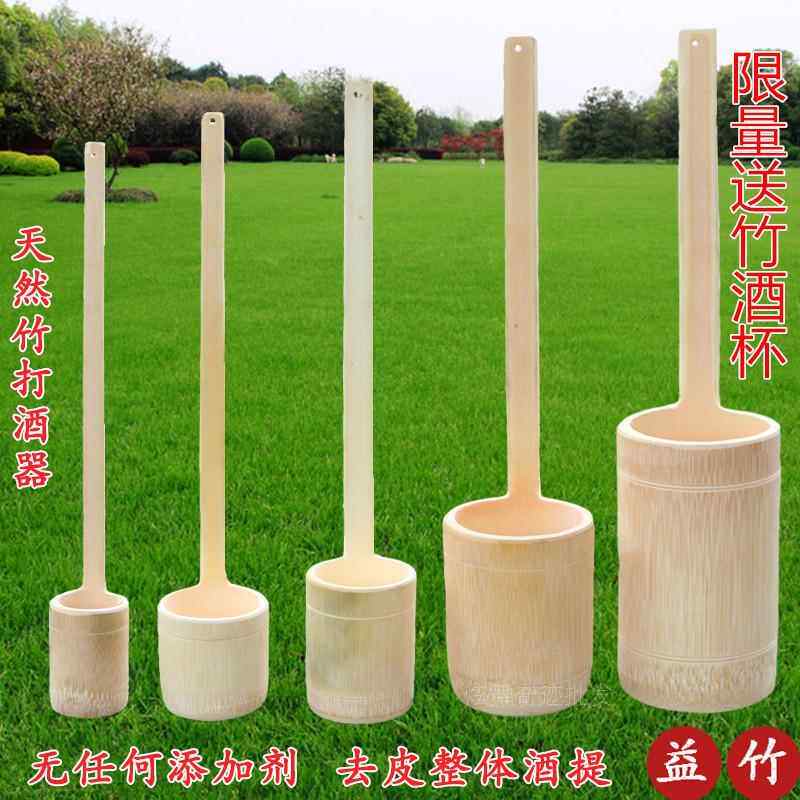 竹子酱油手工家用勺子工具酒漏斗打酒吊子新款茶具竹制酒提子长柄
