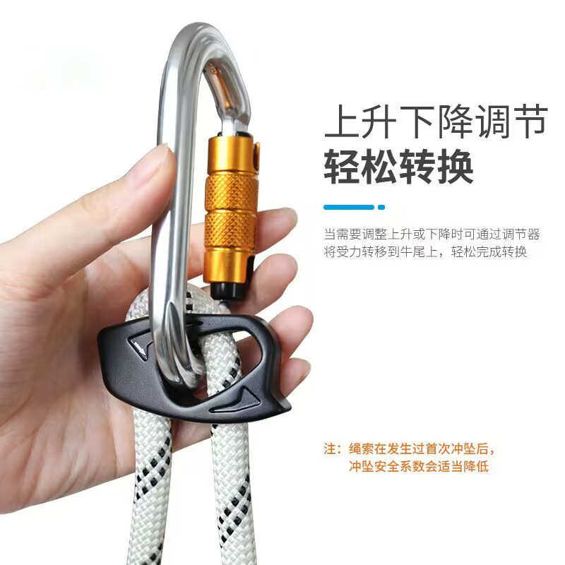 挽索牛尾绳调节器安全绳自锁器防坠器固定止坠下降保护器,户外/登山/野营/旅行用品,冰爪,淘宝优惠券,粉丝福利购,淘宝优惠卷