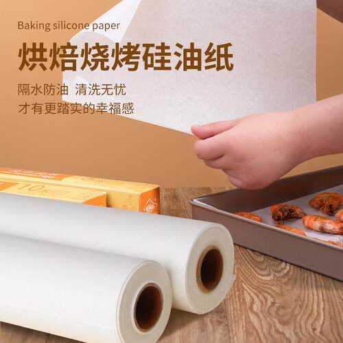 宝宝副食品蒸糕油纸蛋糕专用烤箱吸油阿胶糕矽油纸烘焙家用婴儿溶