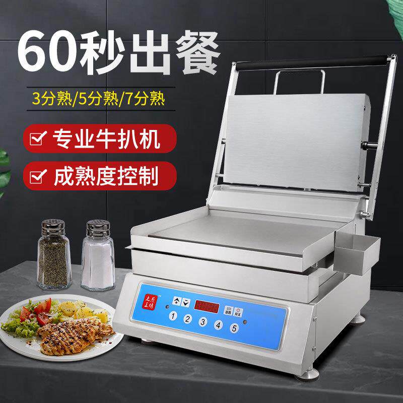 跨境出口压板扒机电扒炉烤炉设备牛排炉西餐厅双面牛扒煎机商用连