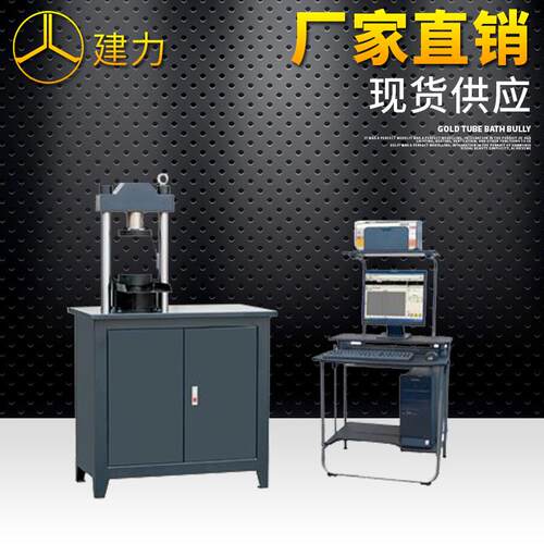 耐火材料压力试验机陶粒砂压力试验机水泥胶砂压力试验机