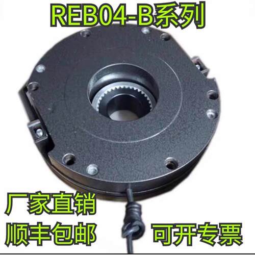 国产互换REB0412B/REB0414B/REB0416B/REB0418B/REB0420B制动器