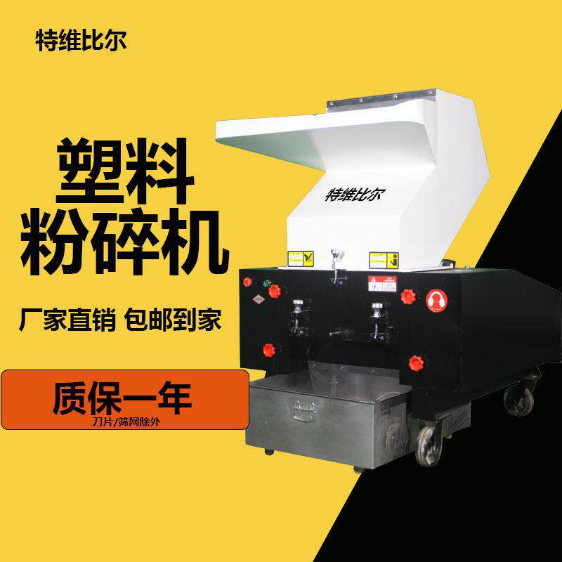 强力塑料粉碎机破碎机多功能大型工业颗粒分料机塑胶边角料打料机