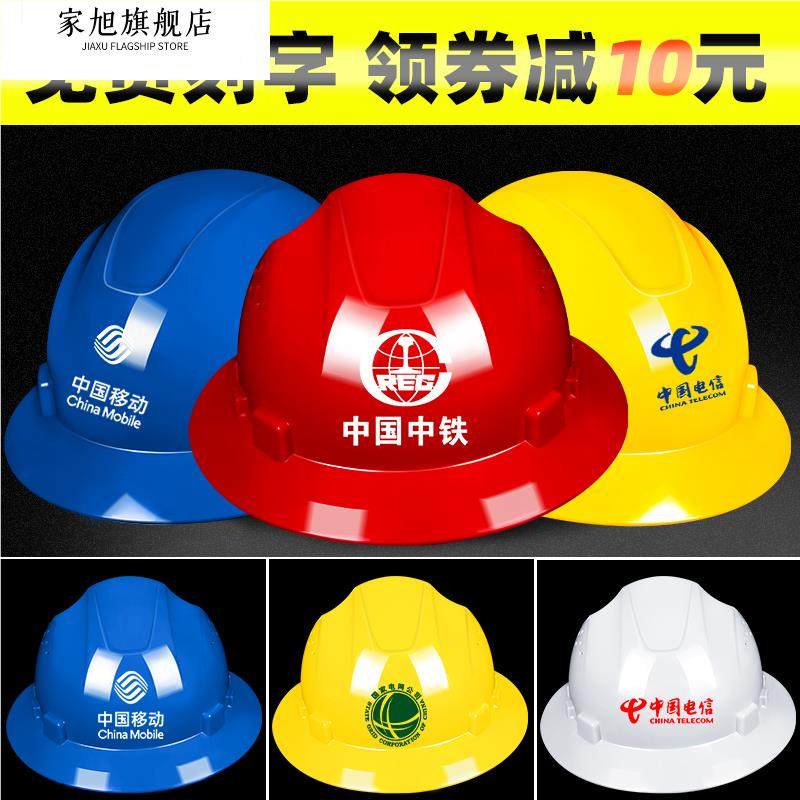 安全帽中油大沿帽宽边大沿遮阳防晒超大帽檐红色工地户外劳保头盔