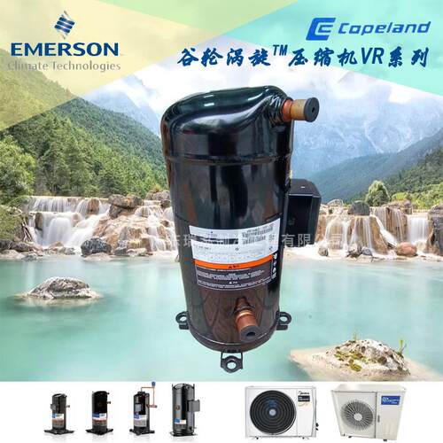 全新12匹380V艾默生谷轮VR144KS-TFP-52E冷水冷库制冷空调压缩机