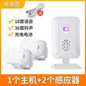 迎宾充电 欢迎光临门店门铃红外器感应无线 分体式 感应超市门铃款