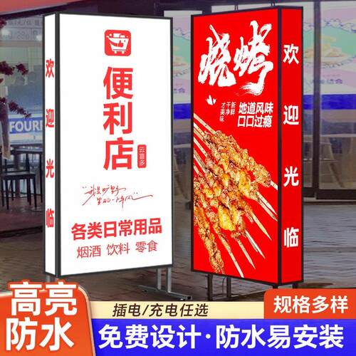 可移动户外LED落地灯箱 加厚金属广告招牌 自订简约现代灯箱