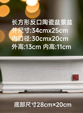 盆景花盆陶瓷大号长方形花盆复古高档裂纹盆马槽景观室外花盆新款