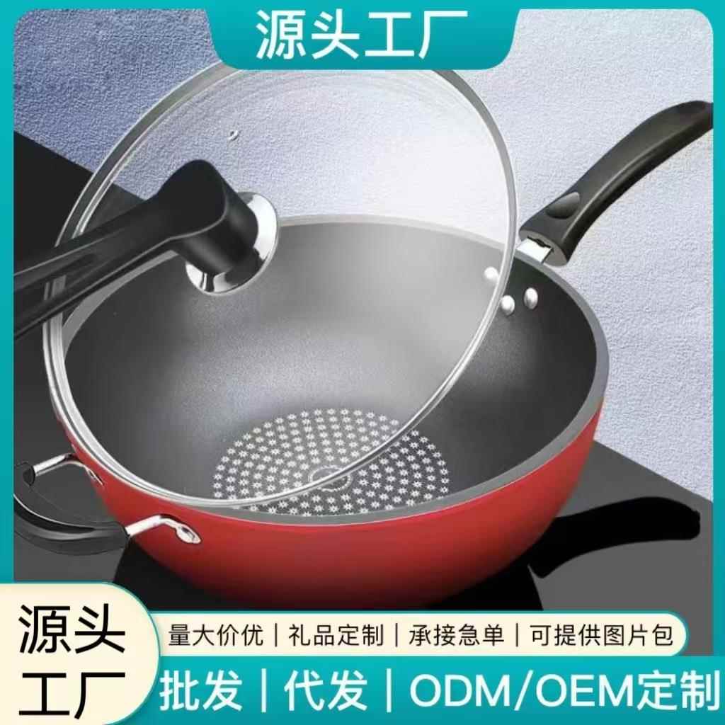 德国晶钻不粘锅炒菜锅平底锅无油烟锅具家用电磁炉煤气灶通用