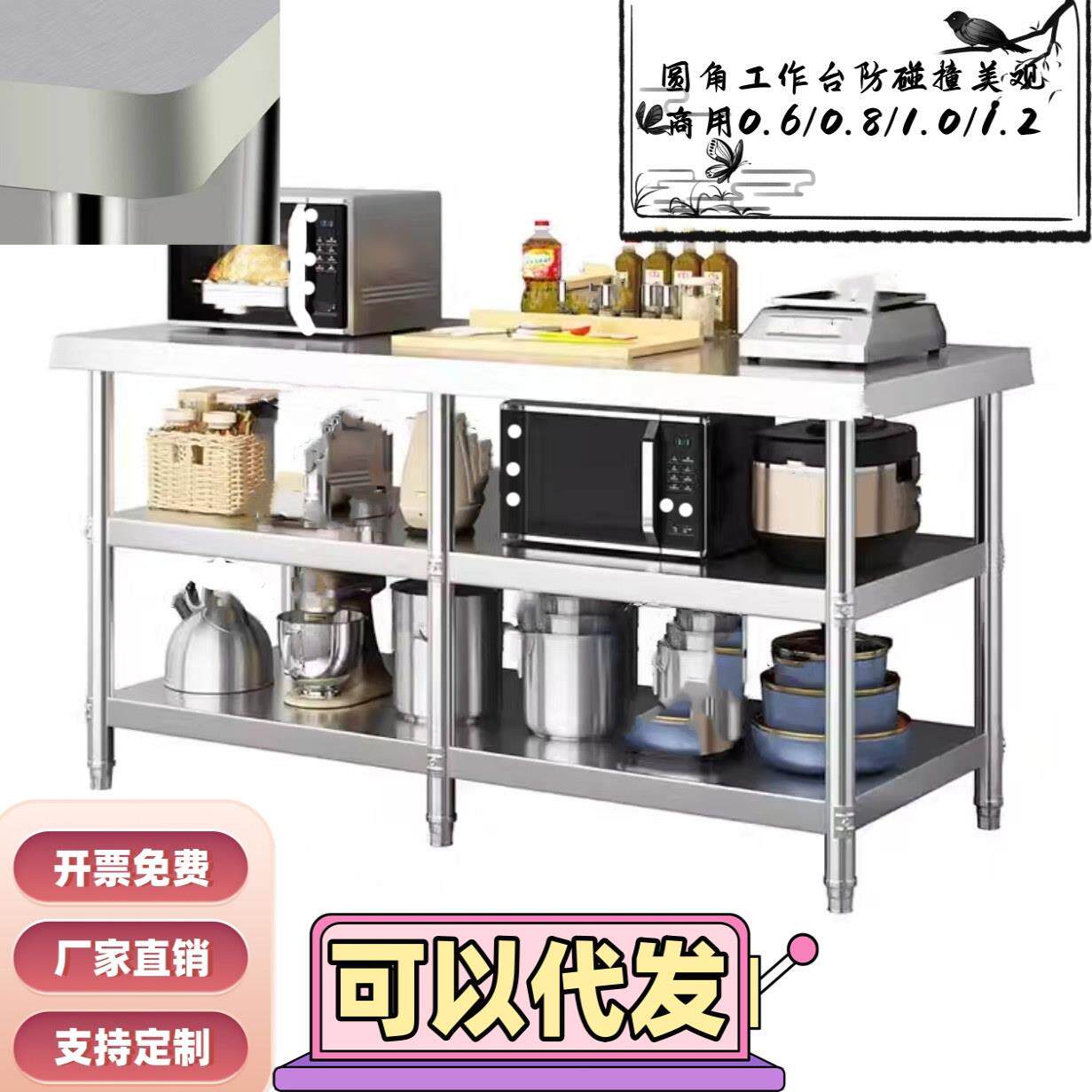 定制圆角304不锈钢工作台饭店桌子双层切菜三层长方形打包打荷台