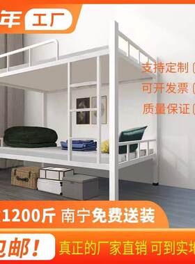 南宁上下铺铁床架学校宿舍床架子床员工宿舍高低床工地床厂家直销