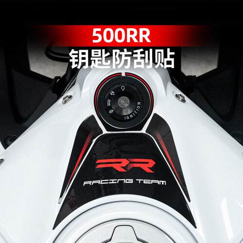 适用于25款张雪机车500RR改装配件车身钥匙防刮贴纸防水装饰贴画