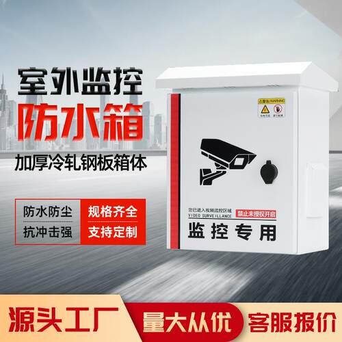 户外防雨水监控箱配电箱抱杆箱安防视频成套设备箱室外防雷弱电箱