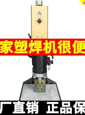 超声波塑料焊接机熔接机PPABS亚克力切水口线管自动追频20K15K