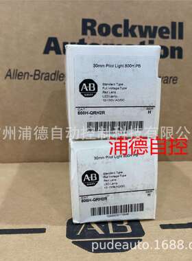 A-B开关按钮指示灯800H-QRH2R原装 12-130V AC/DC