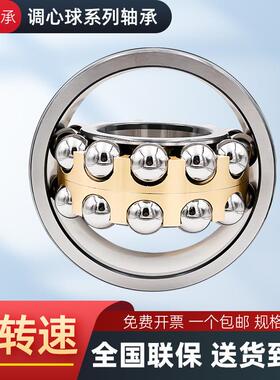 调心球轴承1317 1318 1319 1320 1321 1322 1324 1326 M K