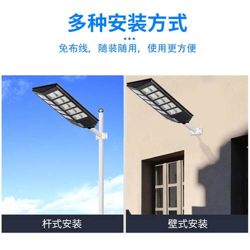 太阳能一体化路灯100w200w家用人体感应庭院灯户外农村LED照明灯